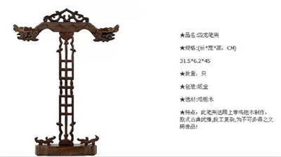 翰墨紅木工藝品雞翅木毛筆掛四龍雙龍毛筆架書法文房四寶 1