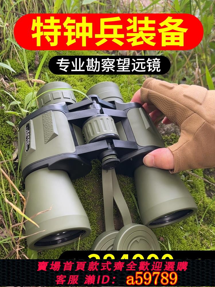 【臺灣公司 可打統編】望遠鏡高倍高畫質專業級演唱會劇院話劇手機專用雙筒高階兒童望眼鏡