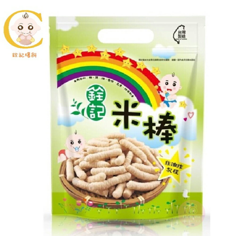 銓記米餅 爆餅 米棒 米菓 米餅 好棒棒 黑米 紅麴 藜麥 草莓 紫薯 南瓜 菠菜 大米餅 副食品 4