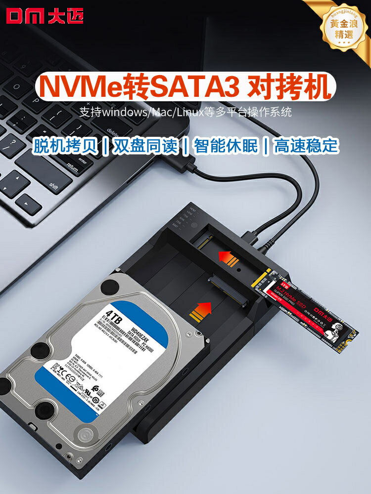 【雙盤離線複製】硬碟對拷機 硬碟底座 硬碟盒 硬碟克隆機 硬碟拷貝機 硬碟複製機 支援M.2 NVMe/SATA 免電腦操作 一鍵複製 資料遷移神器