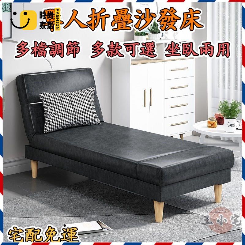 工廠直銷 【宅配免運】單人沙發床 折疊沙發 皮革沙發 小戶型 復古沙發 休閑懶人 矮床 兩用貴妃躺椅 單人沙發椅特惠/工廠現貨直銷 全館折扣 售後保障 s546