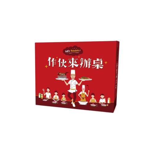 作伙來辦桌 Let's Bandoh 繁體中文版 高雄龐奇桌遊 正版桌遊專賣 國產桌上遊戲