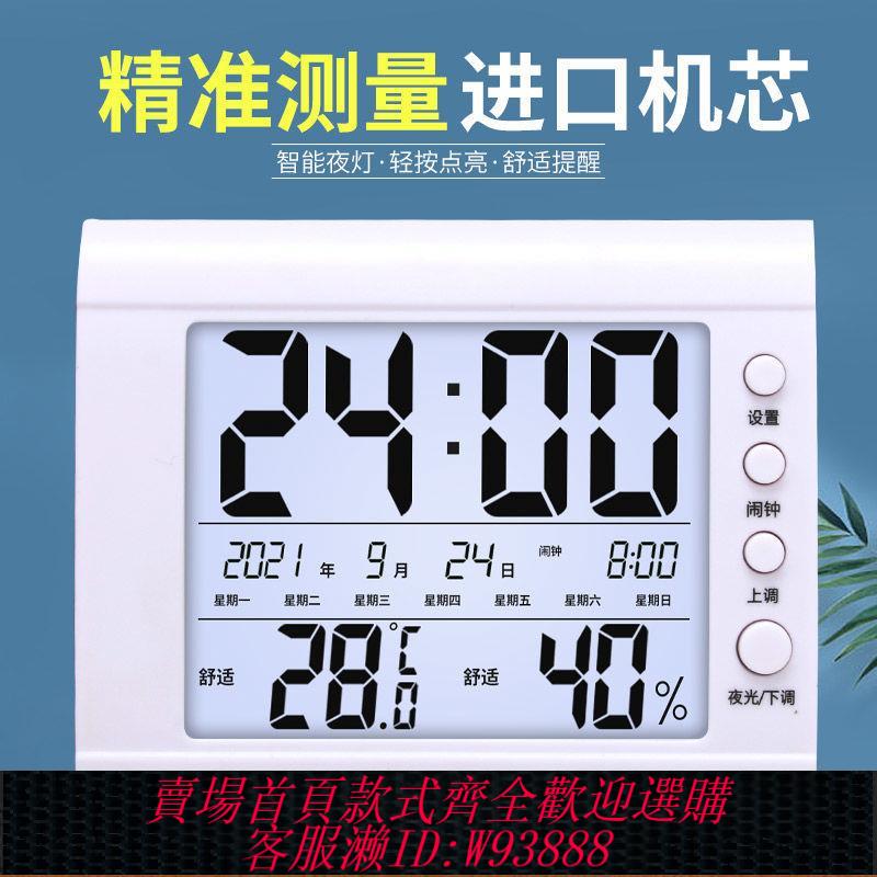 【最低價 公司貨】高精度電子溫度計濕度計家用室內精準嬰兒房室溫幹濕溫濕度計鬧鐘