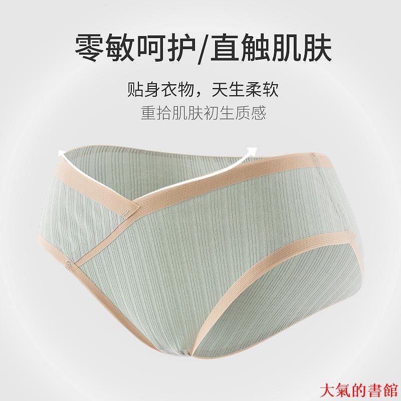 內褲婧麒孕婦內褲女純棉全棉孕早期孕中晚期孕期無痕大碼短褲懷孕專用 1件裝