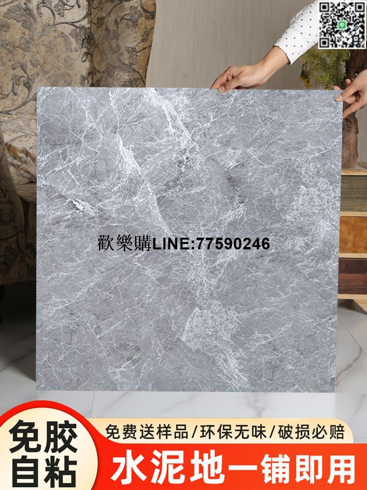 【歡樂購】地板膠自粘地板貼紙PVC加厚耐磨防水泥地仿瓷磚石塑膠地墊地板革