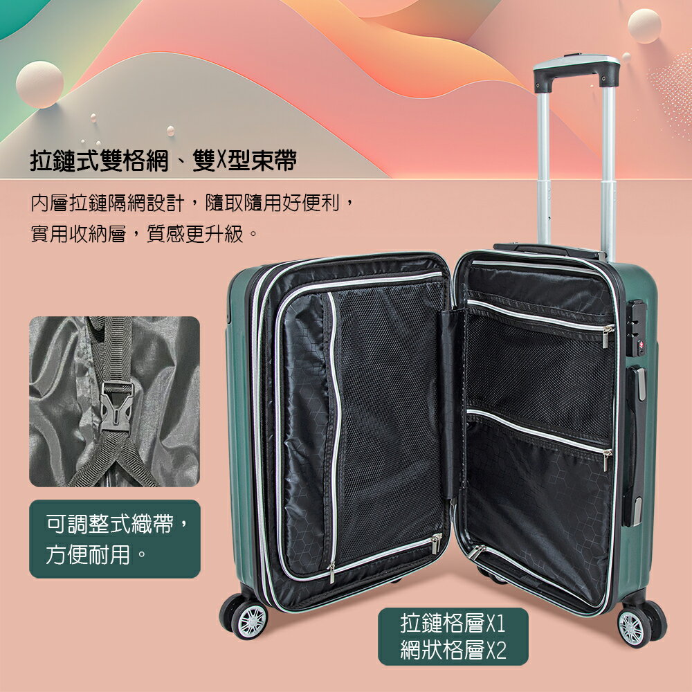 【ALLDMA 鷗德馬】24吋行李箱、防爆拉鏈、TSA海關鎖、掛包扣、飛機輪、耐摔耐刮、可加大、多色可選 8