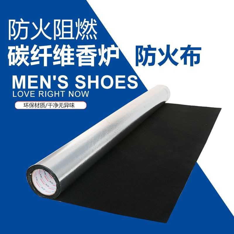 薰香爐防火棉家用圓形隔熱板阻燃棉紙耐高溫材料室內隔火墊防火布
