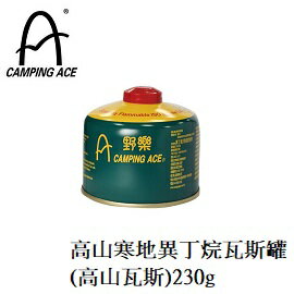 [ CAMPING ACE 野樂 ] 高山寒地異丁烷瓦斯罐(高山瓦斯)230g / ARC-9121