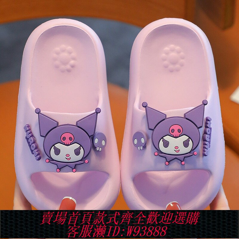 {臺灣公司貨 可打統編}庫洛米兒童拖鞋女童2024新款女孩三麗鷗防滑居家室內外穿涼拖夏季