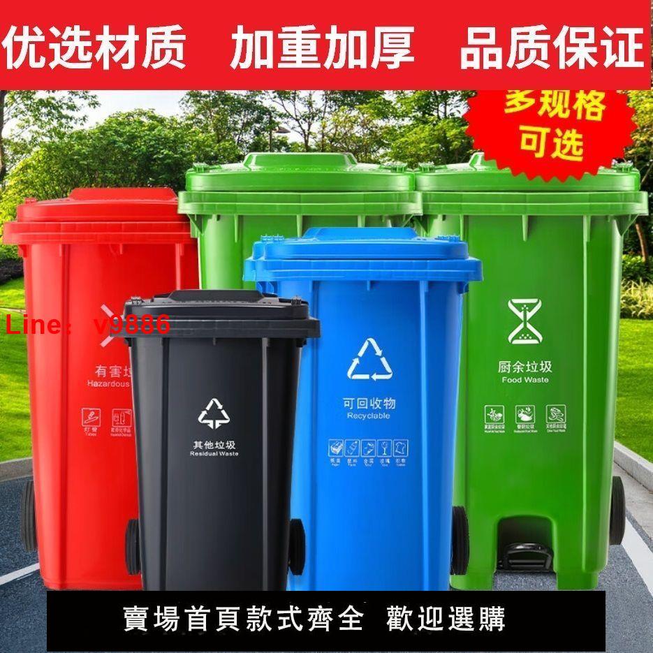 【臺灣公司 超低價】環衛垃圾桶分類大號商用帶蓋室外240L升物業掛車桶大容量戶外加厚