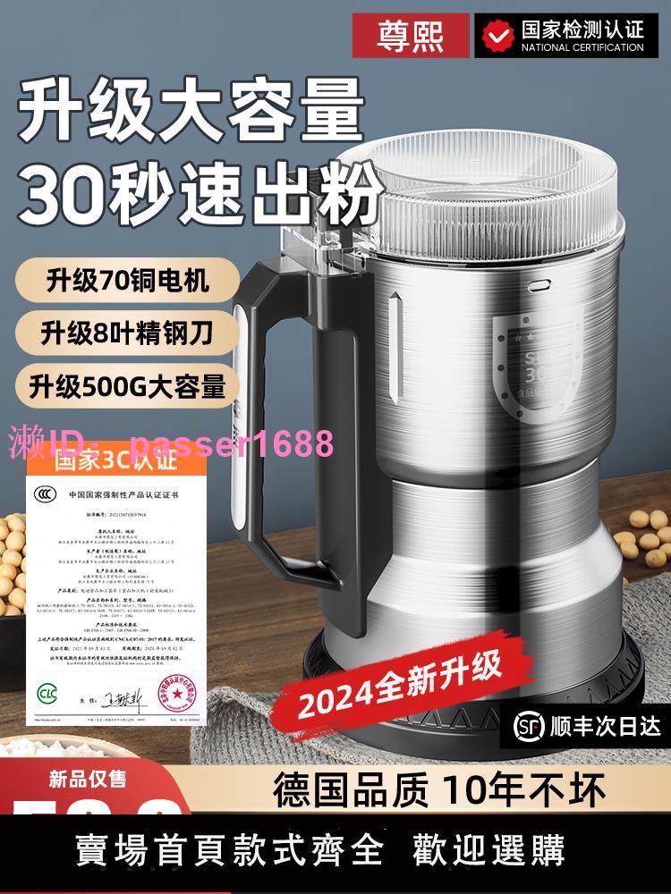 磨粉機打粉機粉碎機小型家用超細破碎打碎釣魚破壁五穀雜糧研磨機