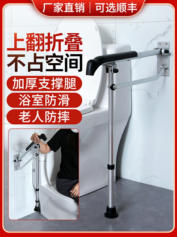 老人專用馬桶扶手助力架衛生間殘疾人無障礙折疊扶手家用防摔欄桿