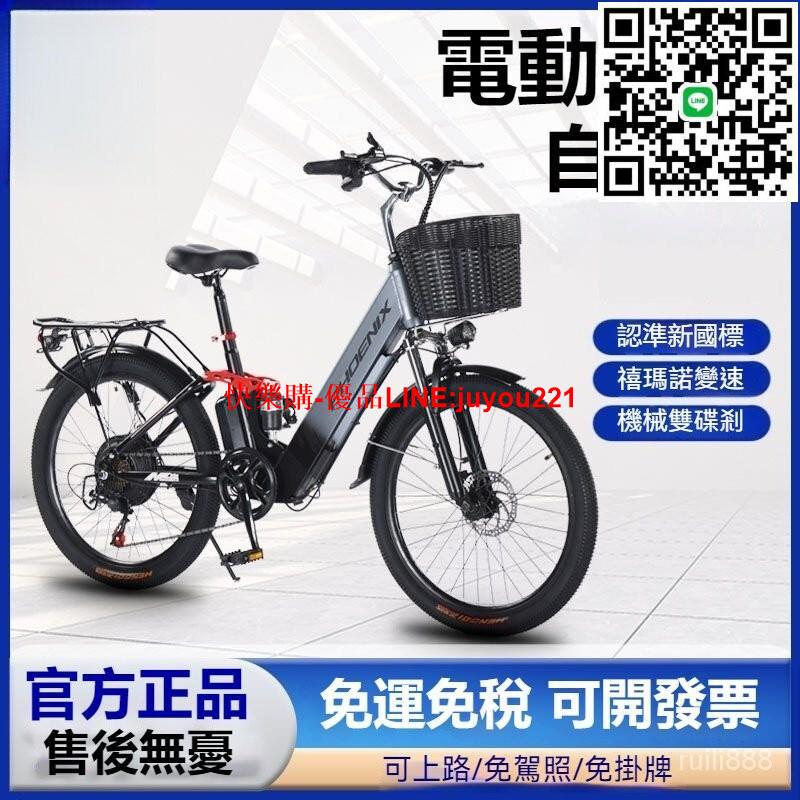 【隱藏電池 雨天可騎】鋰電電動車 代步車 電瓶車 電動自行車 電動腳踏車 助力車 學生代步車 通勤電動車