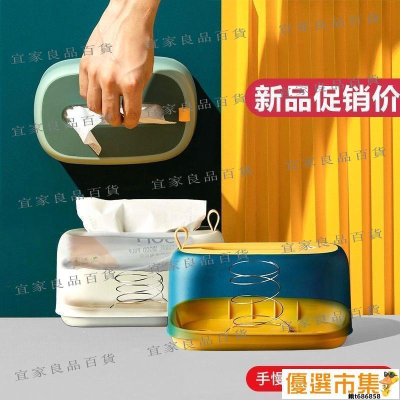 【宜家良品百貨】抽紙盒.紙巾盒.彈簧紙巾盒輕奢客廳網紅抽紙盒壁掛家用茶幾客廳創意收納餐巾紙盒