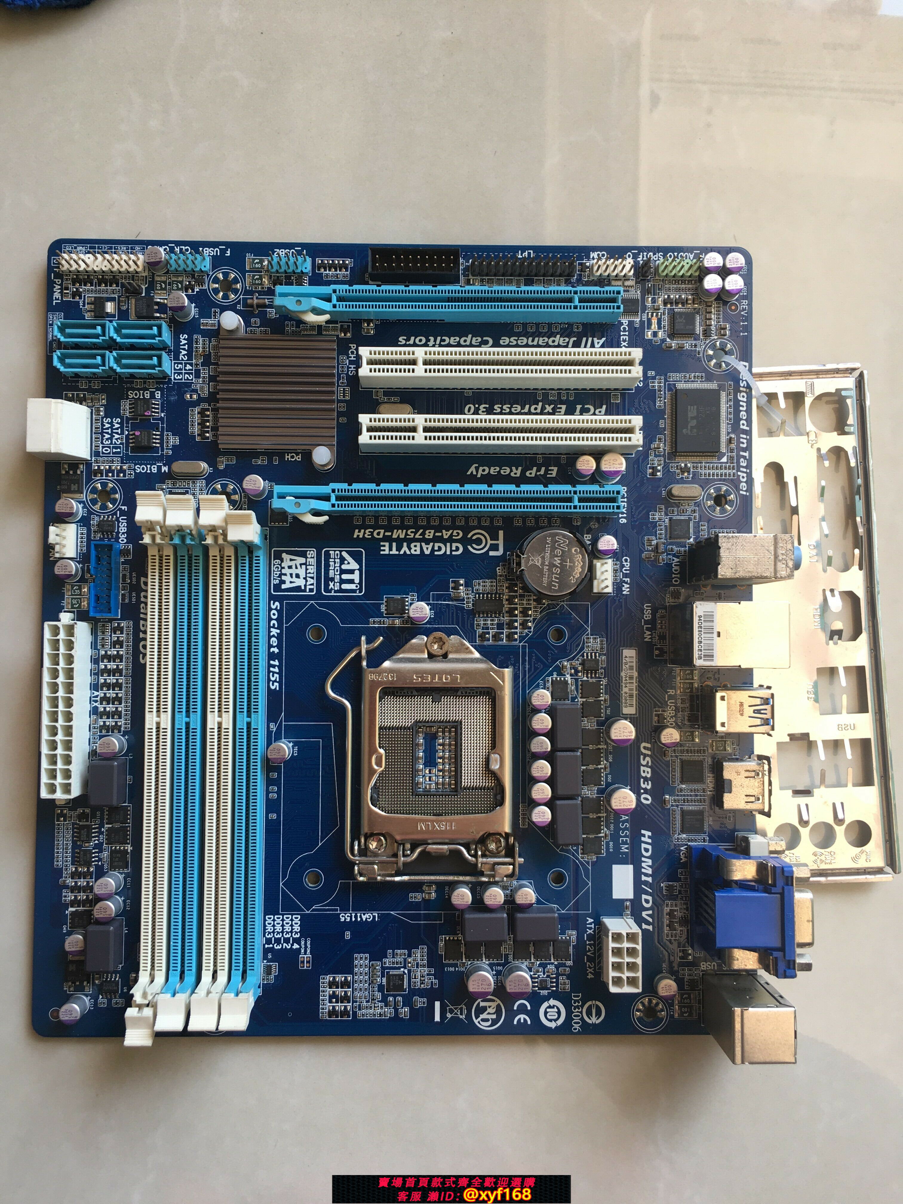 {保固一年 可打統編}技嘉GA-B75M-D3H 自帶(內建USB3)USB3 SATA3 DDR3/1155針/B75主機板