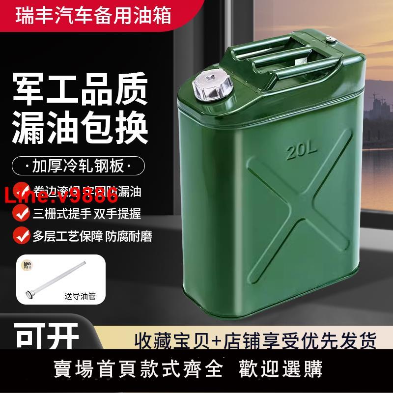 【臺灣公司 超低價】加厚鐵油桶汽油桶30升20L10L5L柴油桶汽油專用桶油箱不銹鋼汽油桶