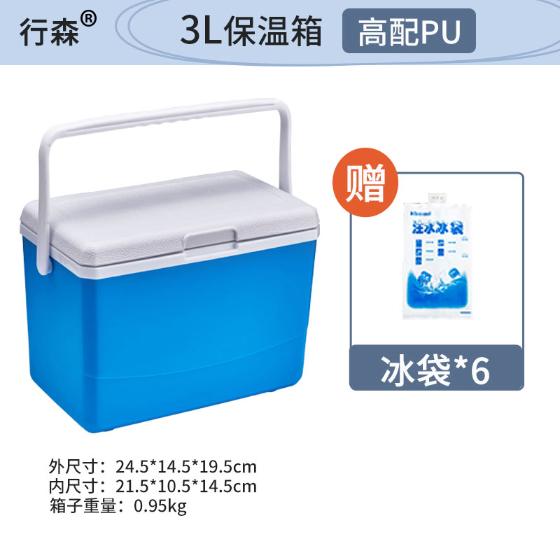 保溫箱 保冷箱 保冰桶 擺地攤冰塊冰沙露營食品保溫箱冷藏箱釣魚海鮮外賣戶外冰桶商家用『ZW6653』