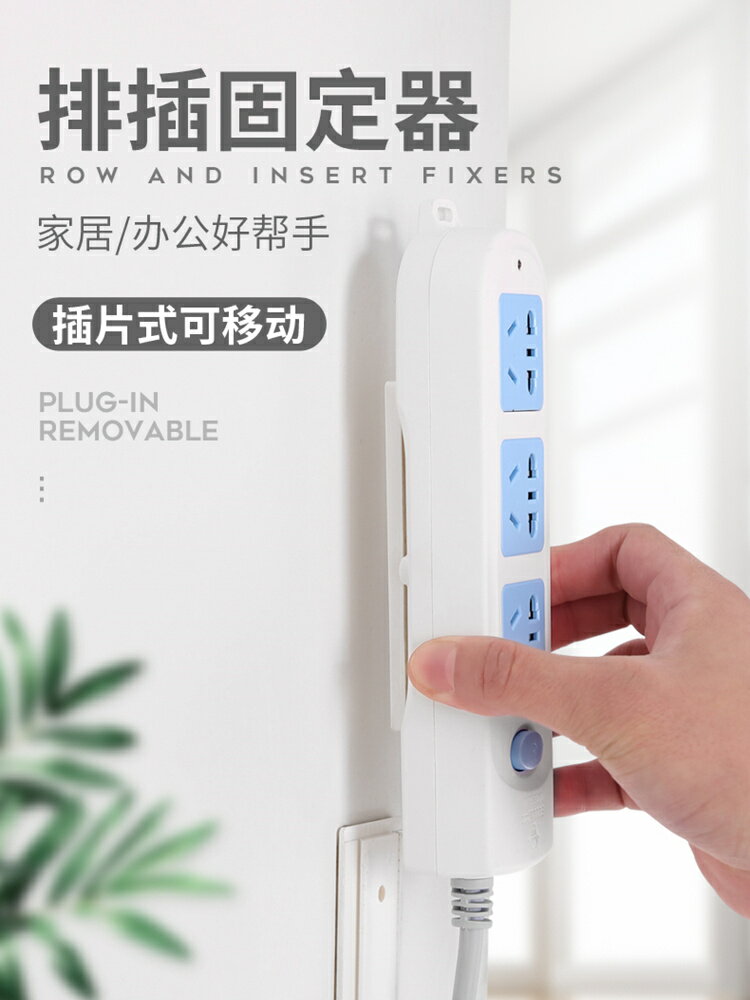 插排固定器壁掛式路由器置物架排插固定器收納插座插線板墻上貼