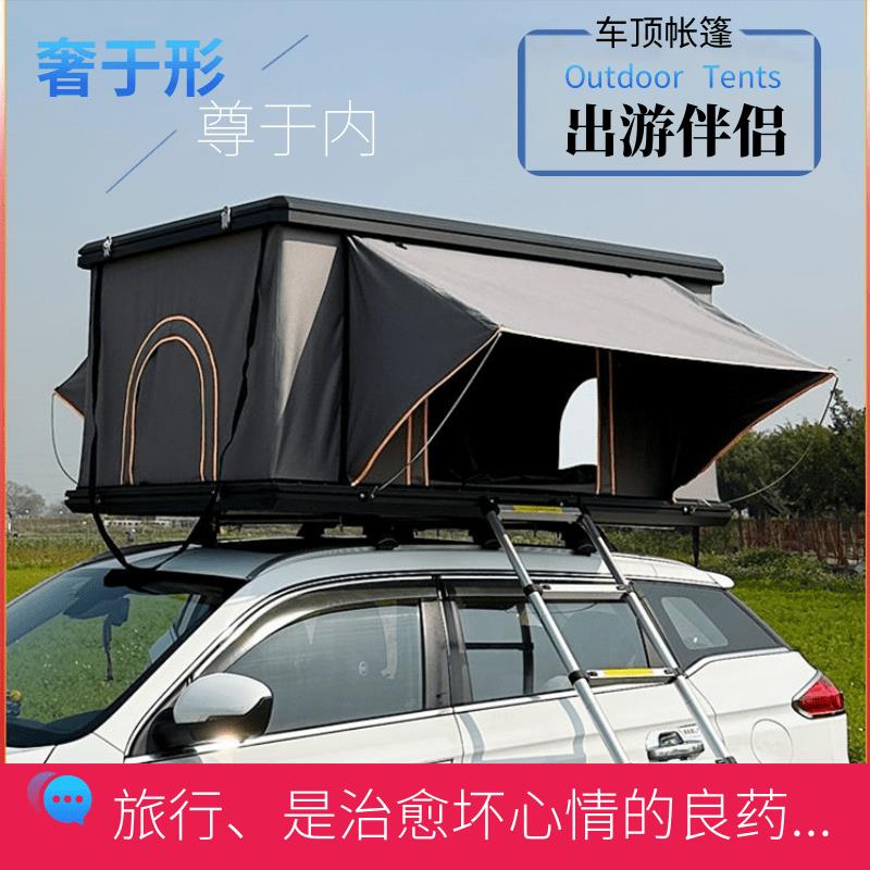 {公司貨 最低價}鋁合金車頂帳篷天窗進出汽車頂帳篷自駕遊戶外載帳篷防雨雙人硬殼【4天內發貨】