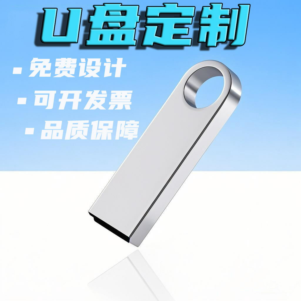金屬u盤大容量批發刻字印logo展會招標商務學校畢業禮品U盤定製【宜家良品百貨】