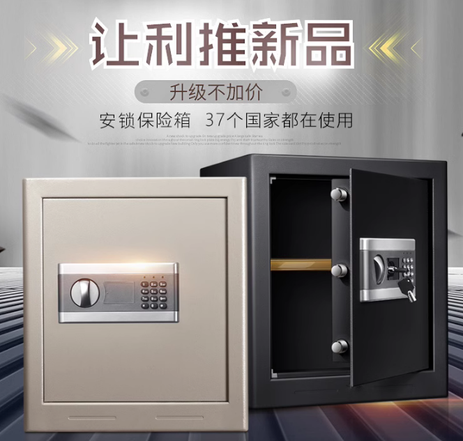 安鎖保險箱家用小型床頭保險櫃高45cm防盜辦公隱形保管箱全鋼入牆