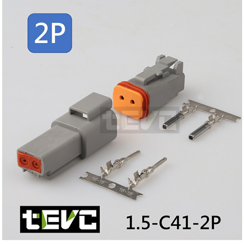 《tevc電動車研究室》1.5 C41 2P 防水接頭 車用 汽車 機車 插頭 端子 Deutsch 插頭 公母對接