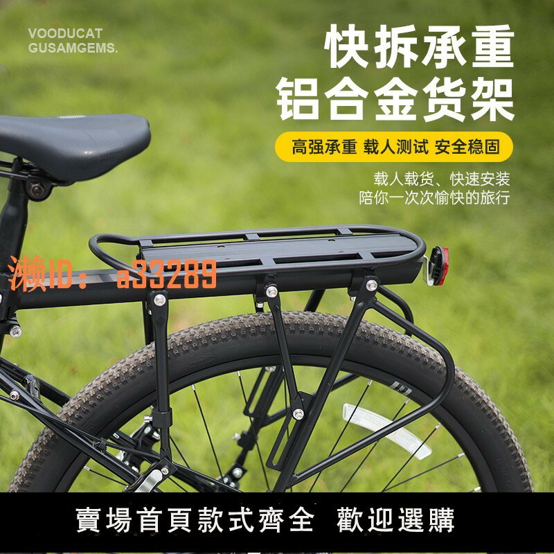 【可開發票】快拆式自行車後貨架山地車尾架後座架可載人行李架單車裝備配件