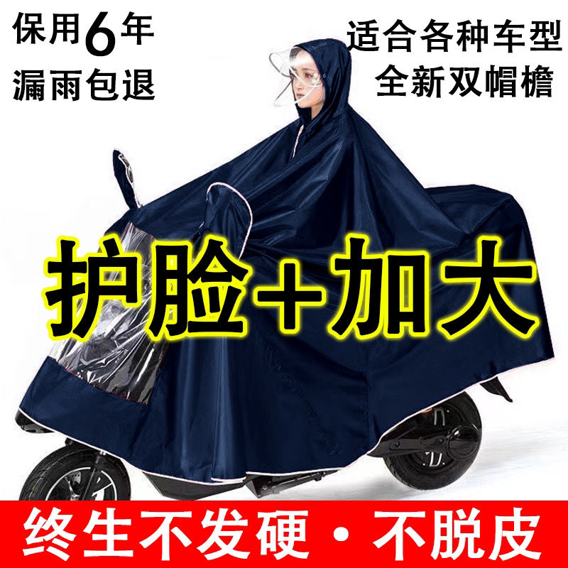 【優選百貨】雨衣電動車摩托車雨披成人男女單人雙帽檐雨衣加大加厚騎行雨衣