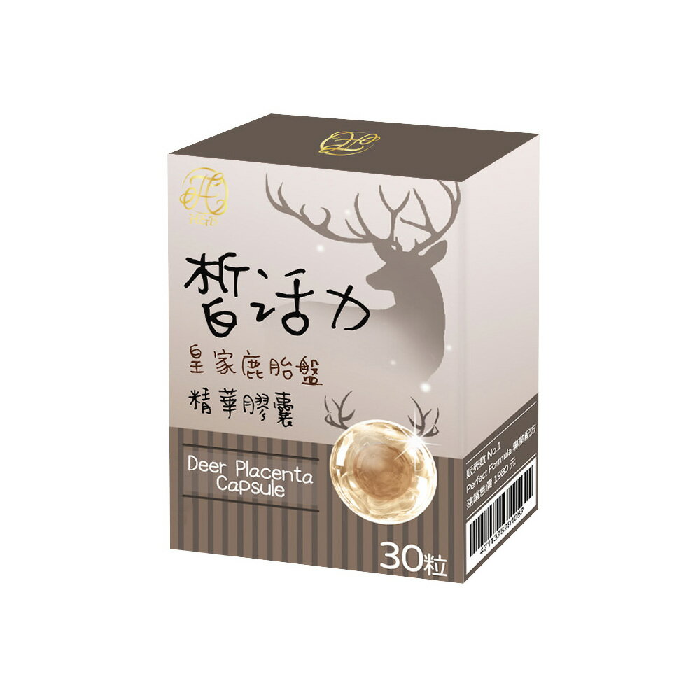 台灣健康食品 皙活力膠囊 皇家鹿胎盤 余甘子萃取物 流行鏈球菌發酵物 膠原蛋白【領券滿額再折千12/31止】 0