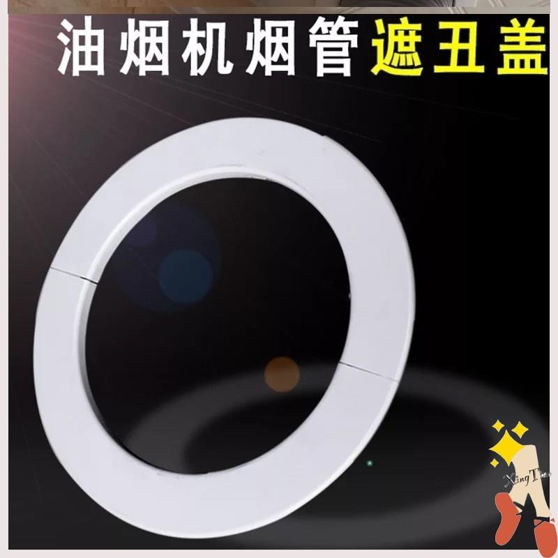 爐子伸縮油煙機排煙管遮醜蓋抽油煙機排煙管套罩裝飾柴火通用防風