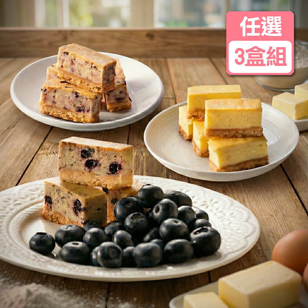 【口味任選三盒組】原味起士條 /  鮮芋頭 /咖啡核桃 / 檸檬/ 抹茶紅豆 / 百香果 / 芝麻 / 紅玉蔓越莓/藍莓巧克力★(48入/盒)三盒免運組【龍泰(百佳)創意烘焙】