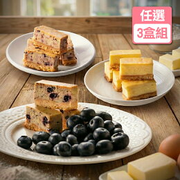 起士條口味任選三盒組