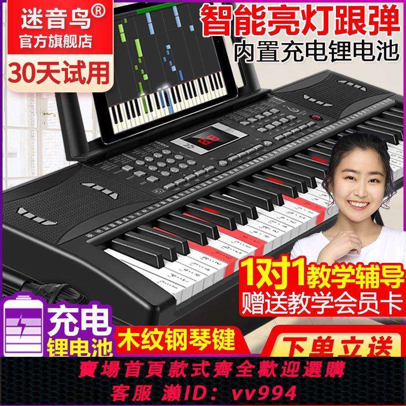{公司貨 最低價}充電智能61鍵多功能電子琴初學者成年人兒童入門幼師小鋼琴玩具88