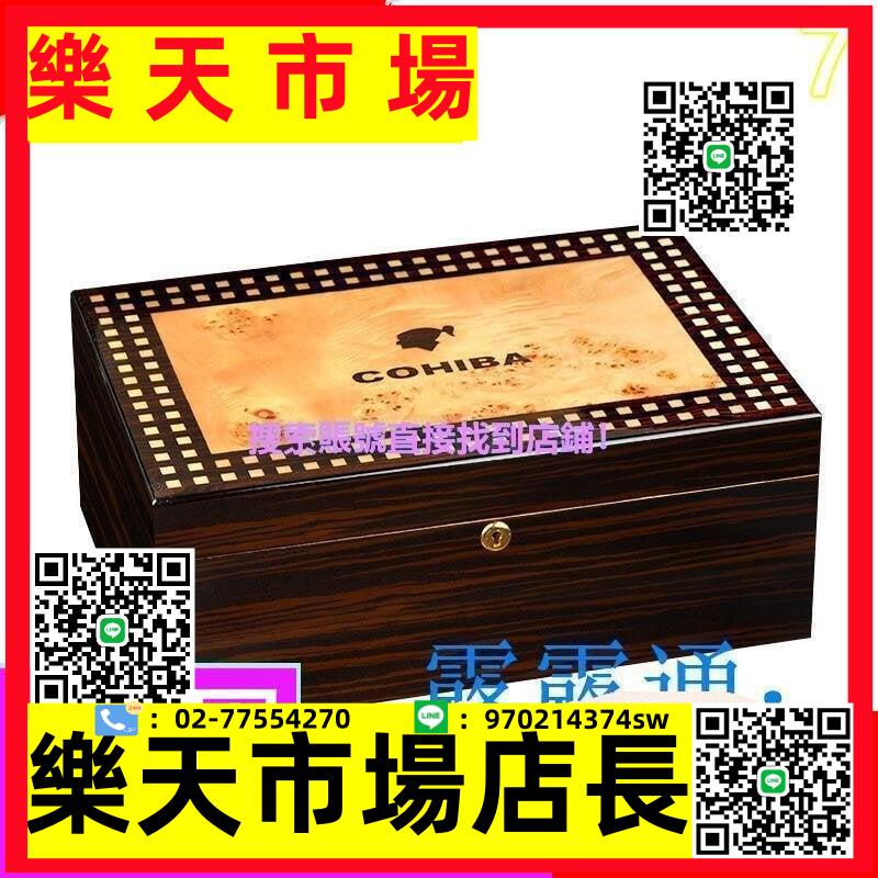 【價】雪茄盒 Cohiba雪茄箱 西班牙雪松木雪茄保濕盒雙層烤漆專業恒濕實木家用密封大容量煙盒