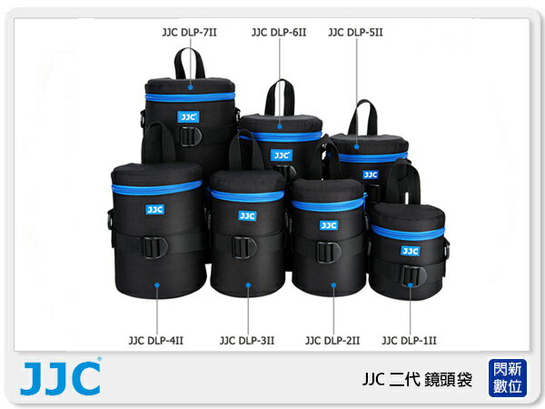 JJC DLP 系統 DLP4 II 二代 豪華便利 鏡頭袋 鏡頭套 保護筒 減震防水 單鏡頭包 (DLP-4)【跨店APP下單最高20%點數回饋】 1
