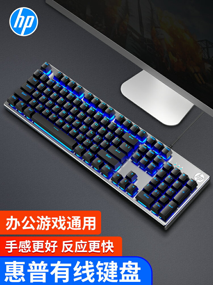 HP/惠普K500 有線機械手感鍵盤臺式電腦外接辦公電競遊戲鼠標套裝