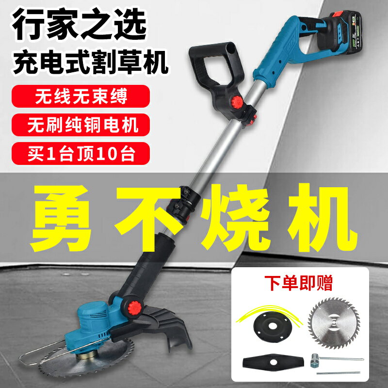 牧田電動割草機家用多功能鋰電充電式小型大功率無刷除草神器