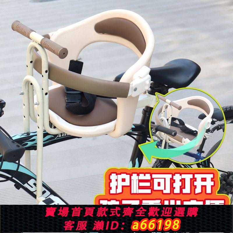 【臺灣公司 可開發票】自行車前置兒童安全座椅山地車通勤自行車寶寶座椅折疊自行車座椅