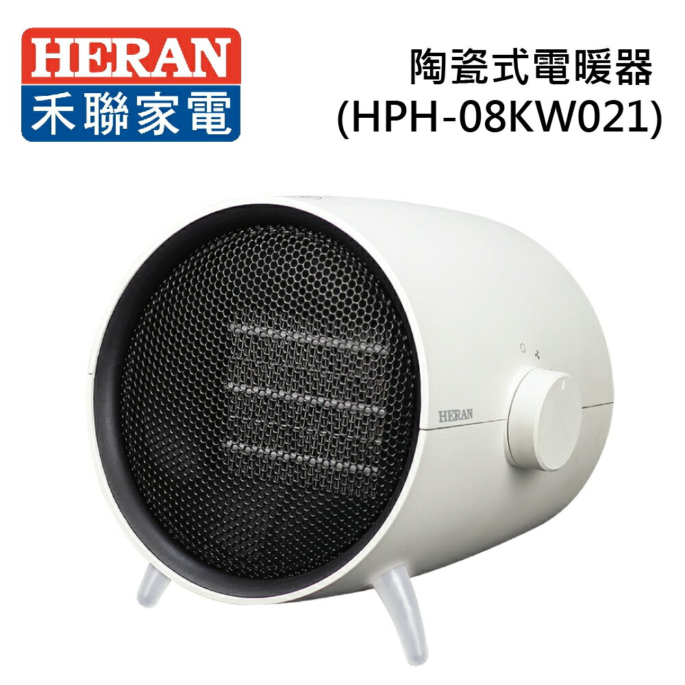 HERAN 禾聯 陶瓷式電暖器(HPH-08KW021)【APP下單9%點數回饋】