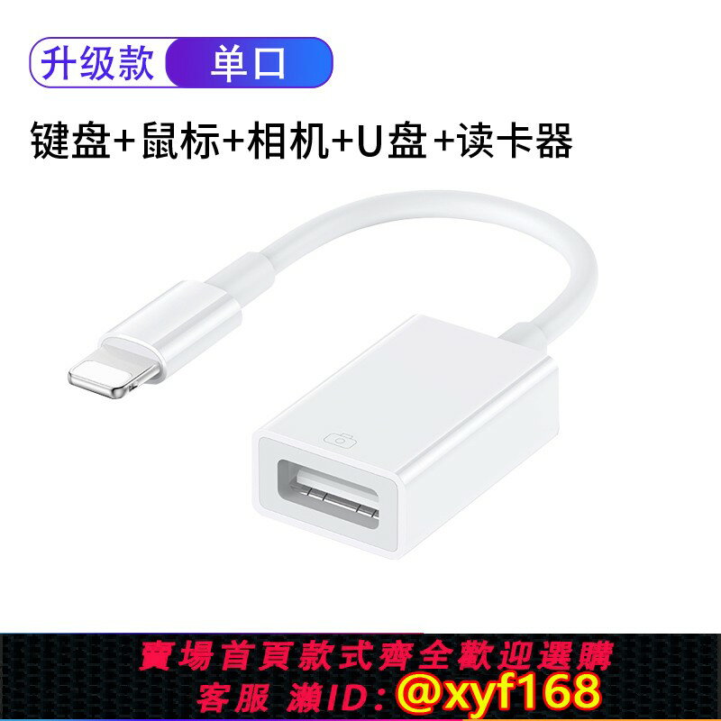 {保固一年 可打統編}能適 OTG轉接頭轉usb3.0適用蘋果華為小米iphone安卓type-c手機tpyec通用連線u盤平板轉換器SD內存卡TF口電腦