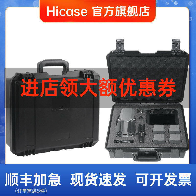 適用 dji大疆 御mavic2帶螢幕遙控器防水防震箱收納包安全箱配件