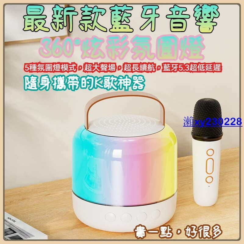 快速出貨麥克風音響 行動ktv 藍芽麥克風 音響喇叭 k歌麥克風 藍芽喇叭 音響 k歌麥克風音響 喇叭 升級款