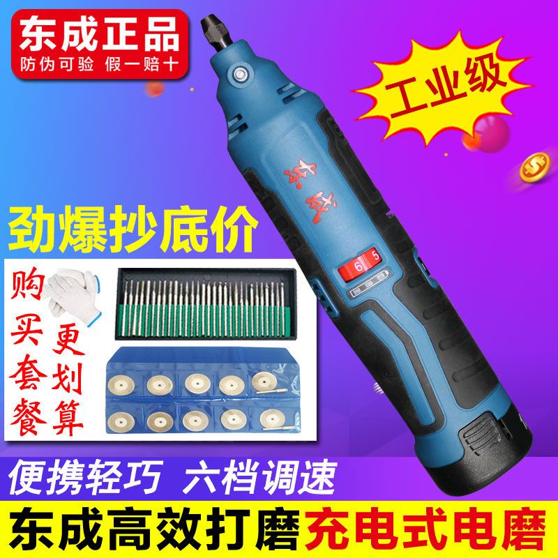 電動雕刻筆 東成充電式電磨頭DCSJ10E無線12V鋰電池可調速刻字東城內磨孔機 器 無線雕刻筆