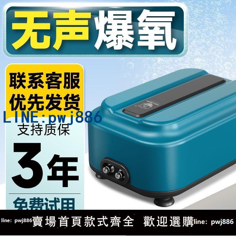 【台灣公司 可打統編】變頻魚缸氧氣泵靜音超靜音增氧泵中型家用增氧機超靜音氧氣泵無聲
