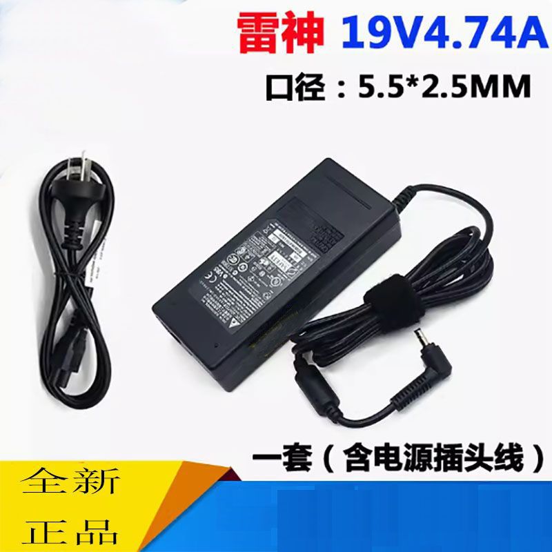 【臺灣公司 超低價】全新雷神神舟筆記本電腦充電器 顯示器電源適配器230W充電器