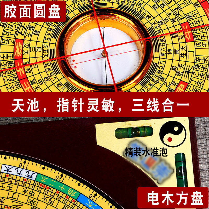 風水閣羅盤高精度專業8寸6寸綜合盤羅經儀指南針膠面電木隨身攜帶| 協貿