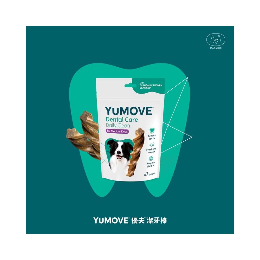 【YuMOVE 優夫潔牙棒】全台唯一實體通路 潔牙棒 優骼服 狗狗清潔 狗狗零食 口腔護理 寵物零食
