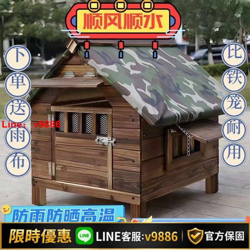 【台灣公司 可開發票】實木狗屋室外戶外狗窩四季通用木製狗舍貓窩寵物狗房子大型犬狗籠