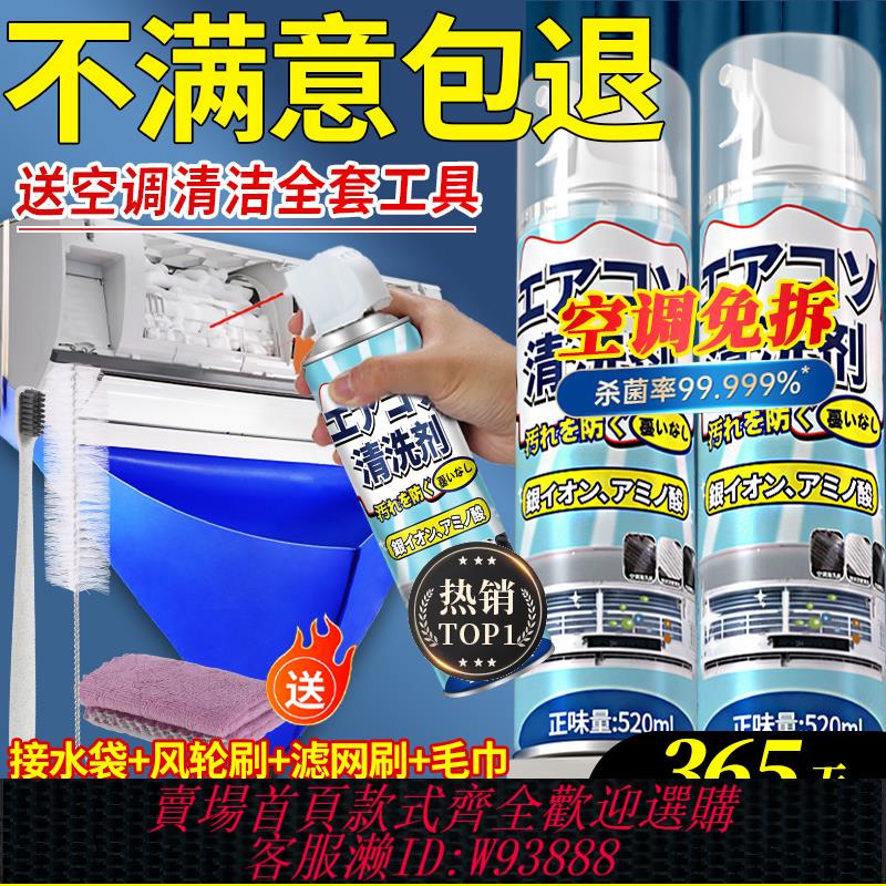 {臺灣公司貨 可打統編}洗空調清洗劑工具全套家用內機專用泡沫強力去汙清潔液免拆洗神器
