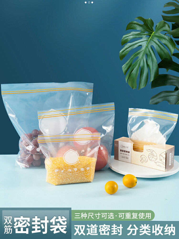 密封袋食品包裝袋加厚自封家用塑料保鮮袋冰箱冷凍收納食物抽取式